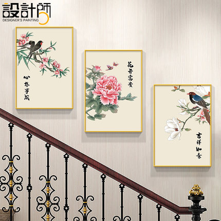 楼梯间墙面装饰画三联画复式楼梯楼过道墙壁画新中式花鸟客厅挂画