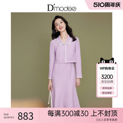 黛玛诗春新款小香风连衣裙假两件设计感鱼尾裙显瘦气质包臀裙紫色