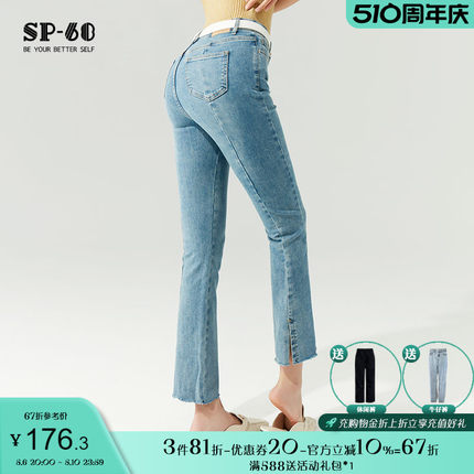 sp68牛仔裤女夏季外穿薄款2024年新款直筒收腹微喇显高设计感小众