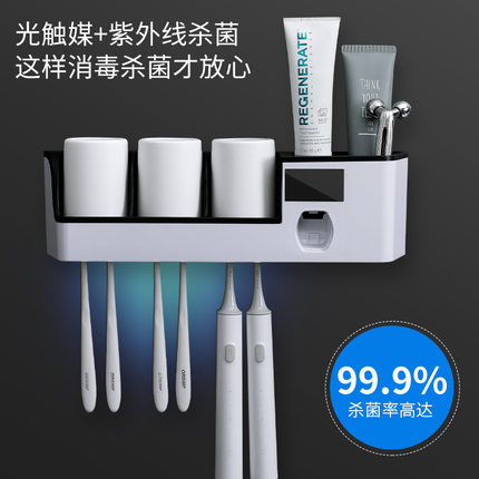 紫外线杀菌牙刷消毒器智能自动免打孔电动壁挂式牙杯牙刷置物架