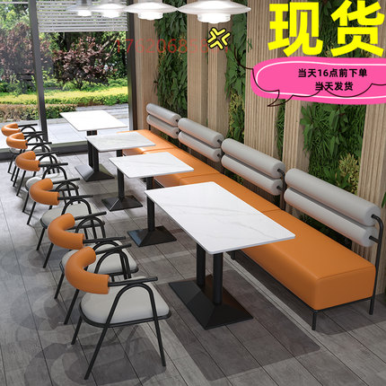 网红奶茶店桌椅汉堡店餐饮咖啡厅沙发卡座岩板餐桌商用餐椅快餐店