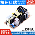 明纬安防电源PSC-60A/60B 60W 12V/24v电池充电器 UPS功能PCB型