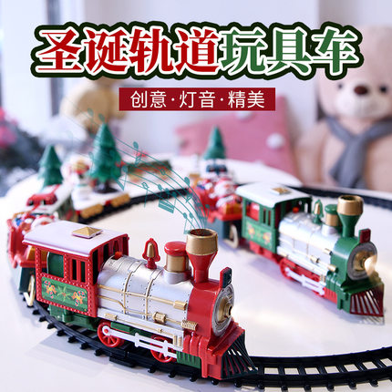 外贸圣诞玩具电动轨道车小火车玩具儿童电动益智玩具圣诞火车烘焙