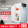EOS迷你小冰箱小型家用车载冰箱学生宿舍用冷藏冷冻mini小冰柜22L