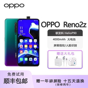 OPPO Reno2 Z6.5英寸屏幕指纹升降摄像头 高清拍照智能手机全网4G