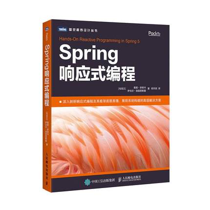 正常发货 正版 Spring响应式编程 奥莱·多库卡 VB、Basic 书籍 9787115536716