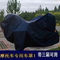 车罩适用于五洋WY125-15G车罩罩摩托车车衣盖布套特大适用于罩子