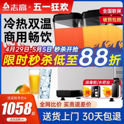 志高饮料机商用冷饮机冷热全自动奶茶店多功能果汁机单双缸三缸