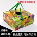 水果包装盒礼品精美定制手提果蔬卡通礼盒 节日礼品包装纸箱纸盒