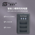 SJ4000三充适用SJCAM SJ4000电池充电器 山狗运动相机配件
