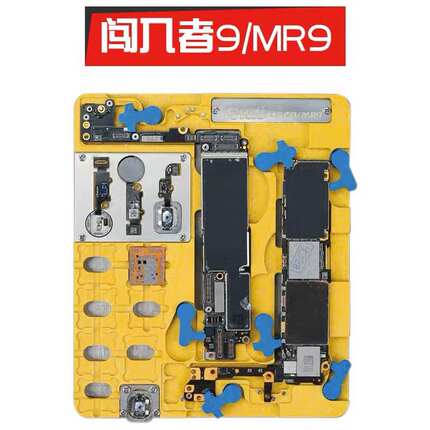 蓝锐 ip手机主板维修固定架夹具 芯片拆卸高密度卡具平台耐高温