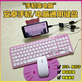 可以连接手机的键盘和鼠标oppo码字练习打字通用办公安卓vivo华为