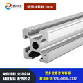 工业铝型材欧标2020铝合金型材DIY框架铝欧标20铝材银白方管支架