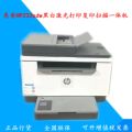 HP惠普M233sdw/233sdn黑白激光打印复印扫描一体机hp232dwc/208dw