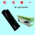 适用惠普Q2612A硒鼓HP1020plus/hp1005/佳能2900打印机易加粉粉盒