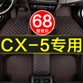 马自达cx-5第一二代汽车脚垫全大包围专用2013-2018年2019新款cx5