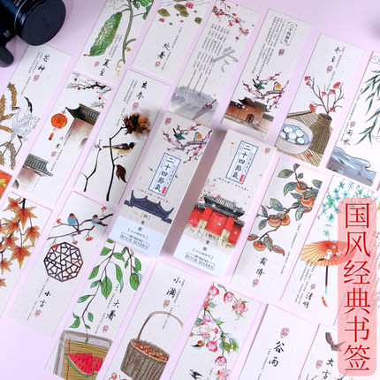 30张书签中国风水彩画国风花卉植物建筑文艺书签小清新卡片临摹卡