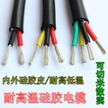 耐高温硅胶电缆线2芯-8芯电源护套线高温线YGC YGZ特软硅胶线