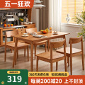 家用餐桌椅组合小户型北欧极简长方形饭桌简约全实木客厅吃饭桌子