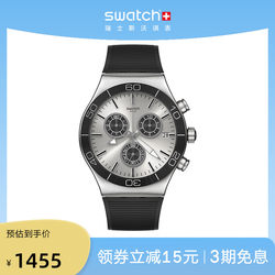 【节日礼物】Swatch斯沃琪瑞士手表男女表金属潮酷时尚石英腕表