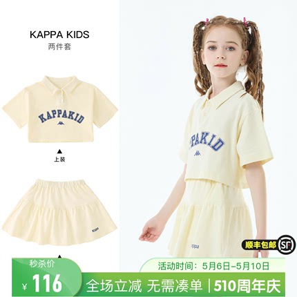 Kappa女童套装2024夏季中大童纯棉舒适短袖T恤短裙儿童洋气两件套