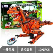 卫乐7106遥控电动侏罗纪恐龙男孩益智拼装积木玩具兼容乐高小颗粒