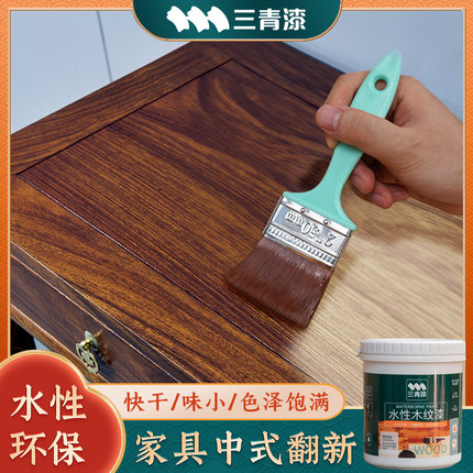 三清漆胡桃木色木纹漆木质柜子改色旧木头家具翻新油漆木漆木器漆