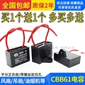 适用欧派抽油烟机配件电机启动电容CBB61吊扇1.2/1.5/1.8/2/3/4uf