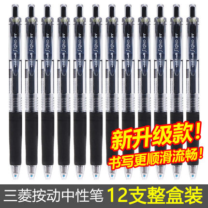【盒装12支】日本uni三菱笔umn105中性笔按动式学生用水笔uni-ball figno黑笔笔芯0.38签字笔0.5文具UMN138