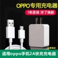 适用OPPO充电器原装快充oppoA57 a9 r15x A59 A5 a1 a3 a73数据线