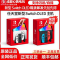 任天堂Oled Switch体感游戏机日版塞尔达限定版 电视游戏机 主机