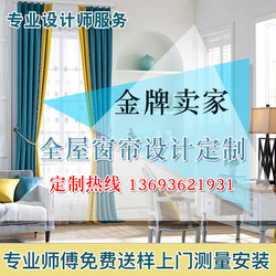 北京窗帘定制定做2024新款卧室客厅飘窗遮光轻奢简约窗帘上门测量