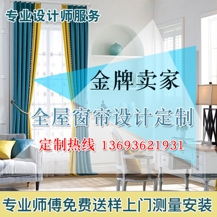 北京窗帘定制定做2024新款卧室客厅飘窗遮光轻奢简约窗帘上门测量