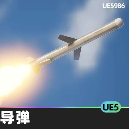 Missile BGM 109 West导弹UE5虚幻引擎喷气动力亚音速巡航道具