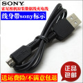 原装SONY索尼DSC-WX500 QX10 QX100 QX1L 相机充电器USB数据线