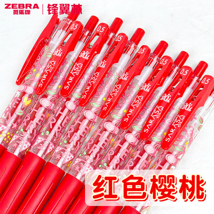 【红色樱桃】日本zebra斑马中性笔JJ15 20周年纪念款水果限定限量版0.5mm水笔按动笔带笔夹学生可换笔芯樱桃