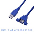 固定带耳朵USB3.0延长线 公对母电脑U盘网卡硬盘鼠标加长数据线