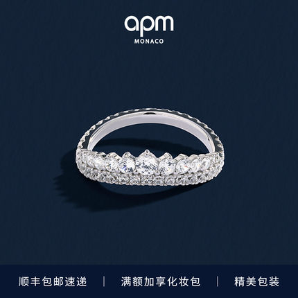 [新品]APM Monaco月亮戒指微镶优雅指环生日礼物送闺蜜