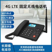全网通4G双卡无线电话机volte通话家用插卡座机办公录音WIFI热点