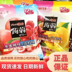 大林至菓蒟蒻果冻240g双拼袋装什锦水果汁布丁葡萄青提味儿童零食