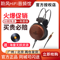 Audio Technica/铁三角 ATH-W1000Z天然柚木 头戴式耳机