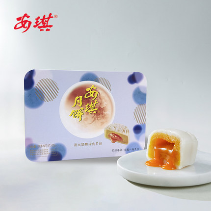 深圳特产安琪流心奶黄月饼口感软糥奶黄香顠包装精美送客户赠亲友