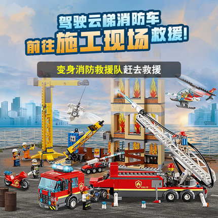 中国积木城市系列警察消防救援队60216男孩益智拼装玩具礼物11216