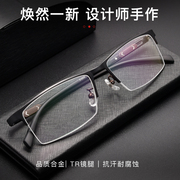 近视眼镜男款有度数近视镜可配超轻半框成品 100 150 200 300度