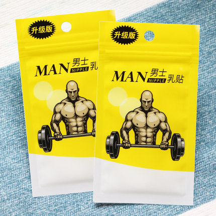 男士专用胸贴乳贴男用防凸点乳头贴男性运动薄款马拉松隐形防摩擦