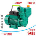 ZDB自吸泵家用自来水全自动加压泵太阳能增压泵抽水机井用泵220V