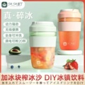 日本久久町便携式榨汁机家用小型水果榨汁杯充电随行杯子迷你电动