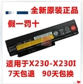 特价 全新原装 X220 X220i X230 X220S X230i 6芯 笔记本电池