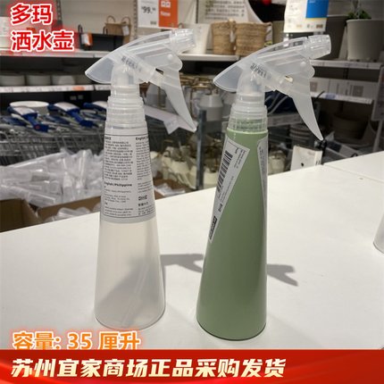 IKEA宜家 多玛 洒水瓶小型喷雾壶园艺浇花水瓶消毒液喷水壶纯色