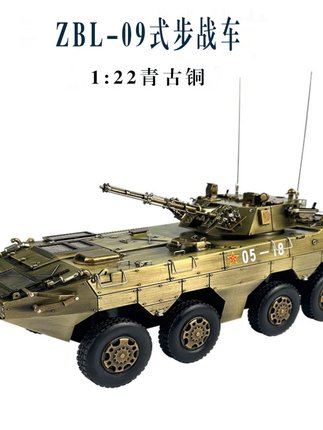新品09式步兵战车模型09式轮式步兵战车ZBL-08式8x8轮式步战车纪